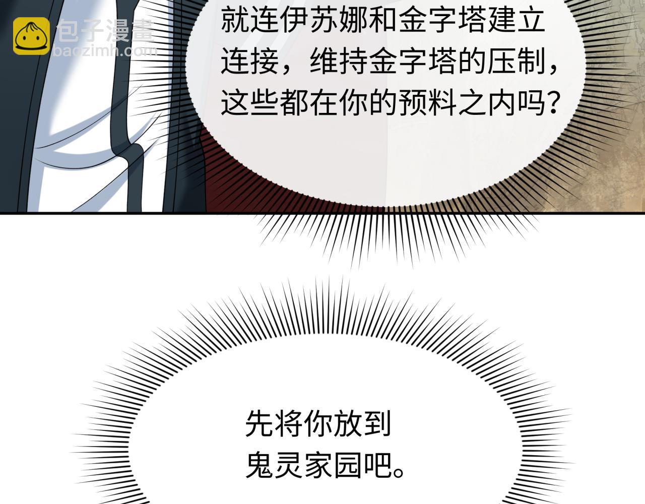 第273话 莫顿的计划！125