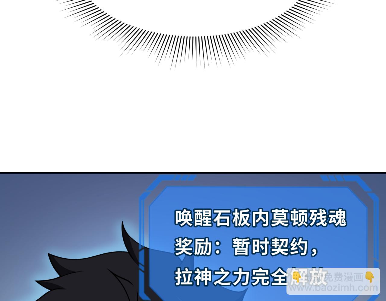 第273话 莫顿的计划！126