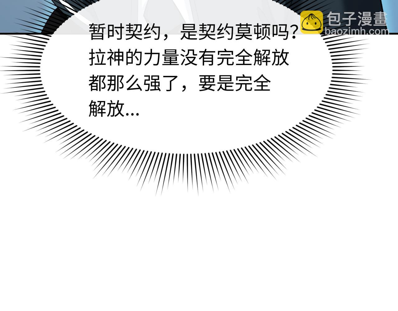 第273话 莫顿的计划！128
