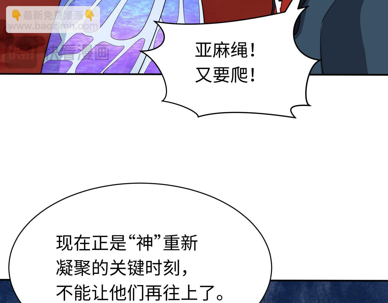 第273话 莫顿的计划！132