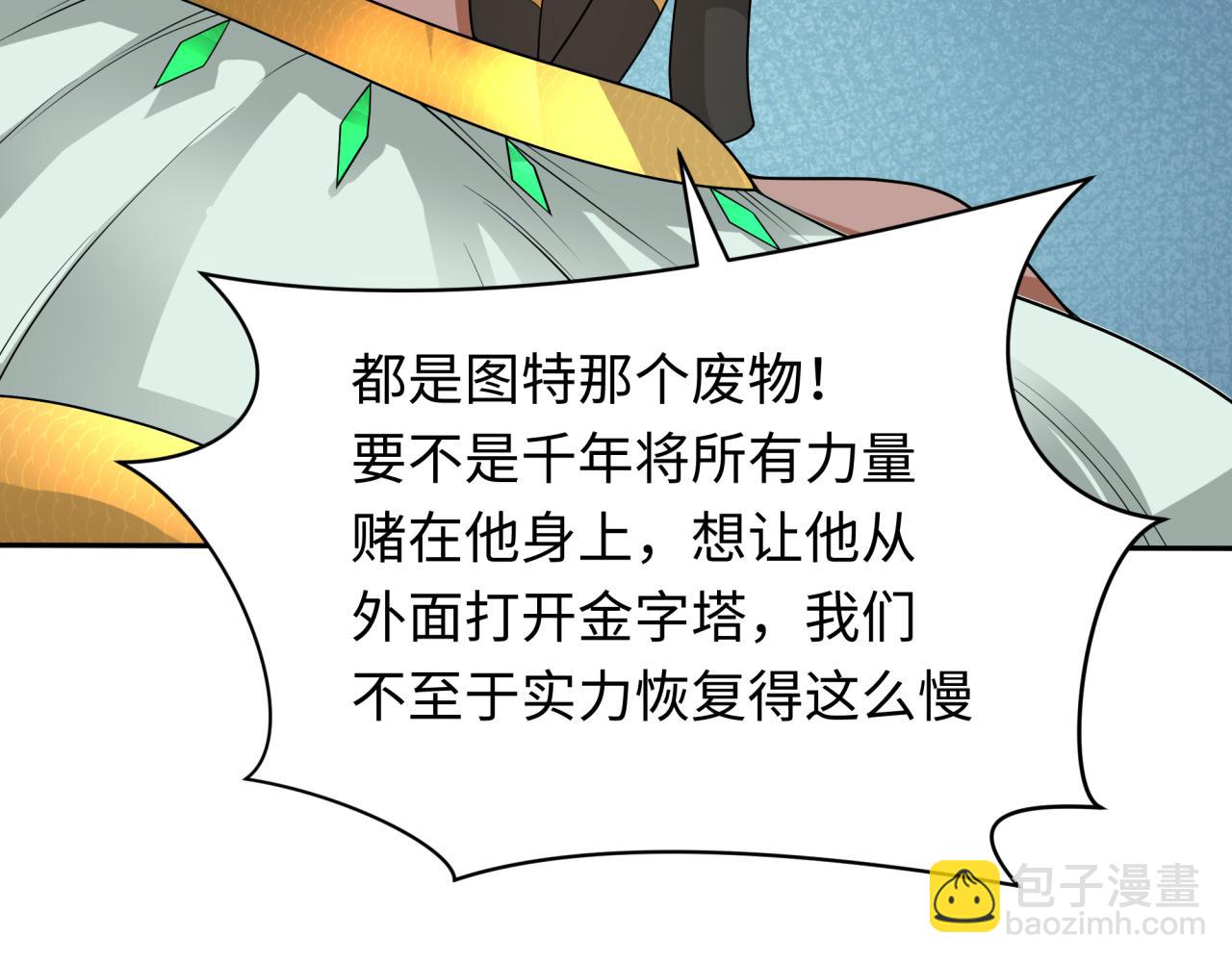 第273话 莫顿的计划！134
