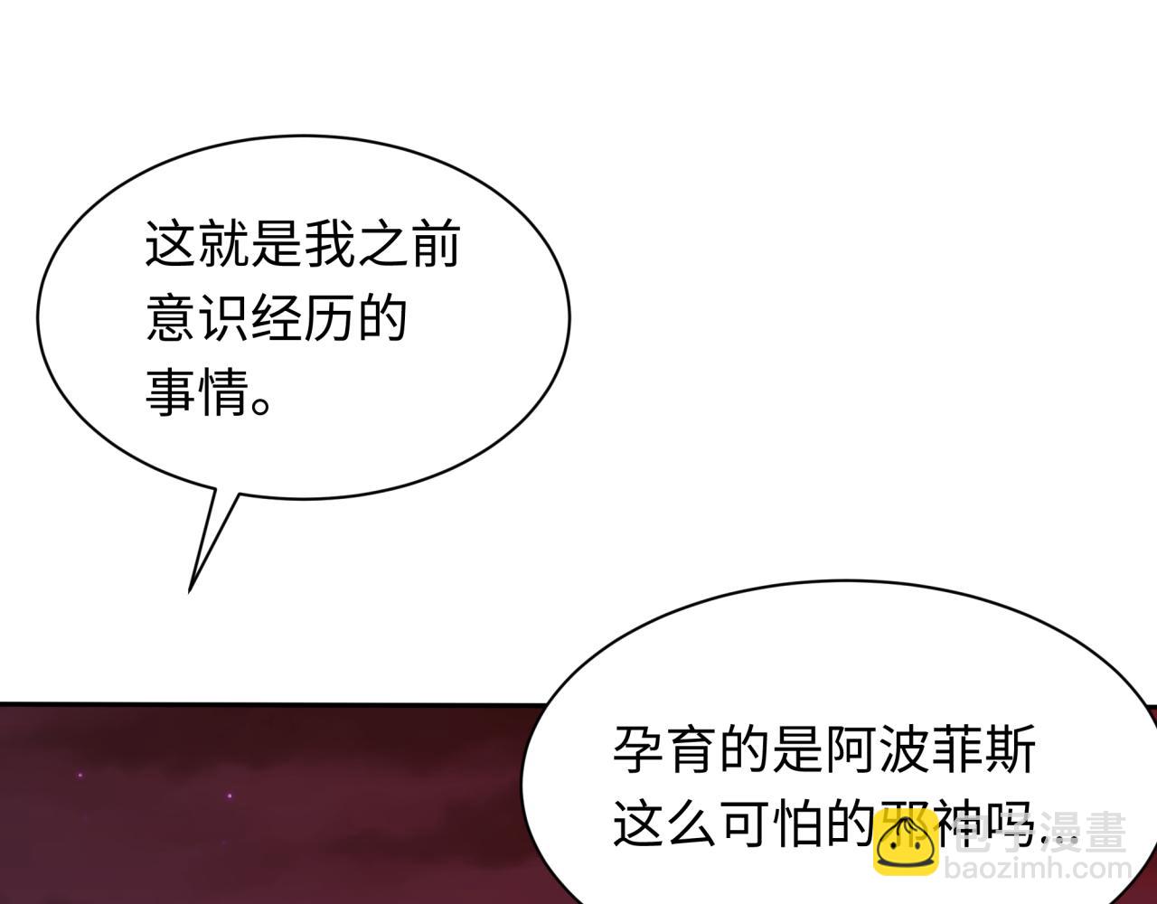 第273话 莫顿的计划！141