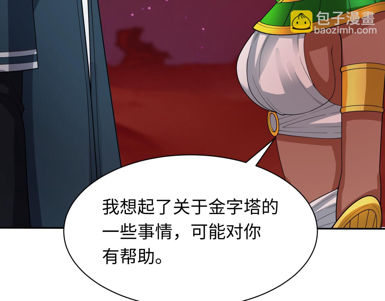 第273话 莫顿的计划！146