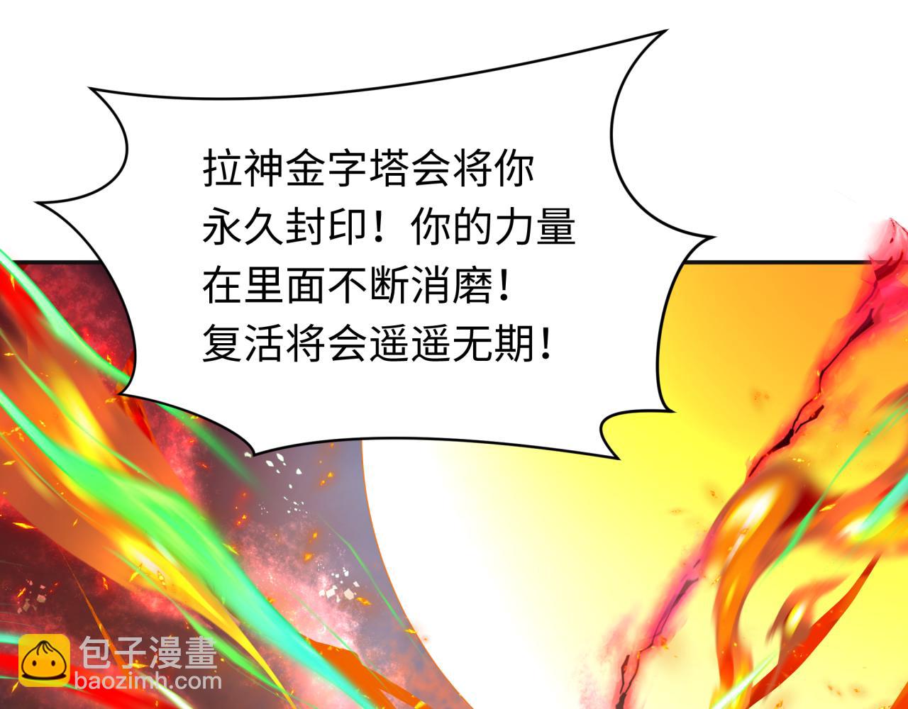 第273话 莫顿的计划！57