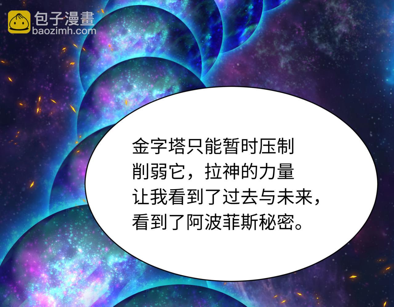 第273话 莫顿的计划！76