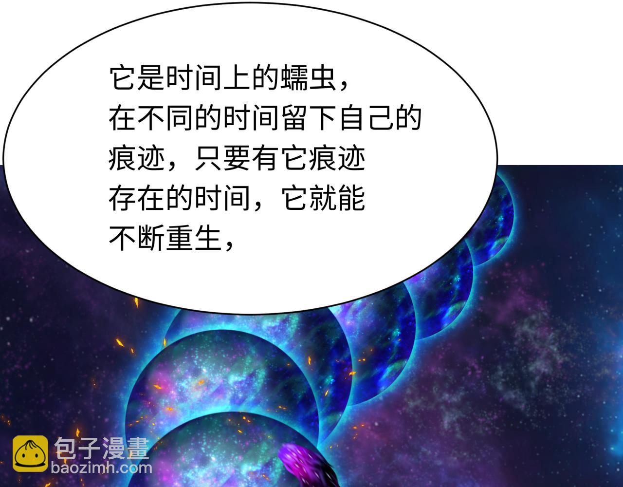 第273话 莫顿的计划！78