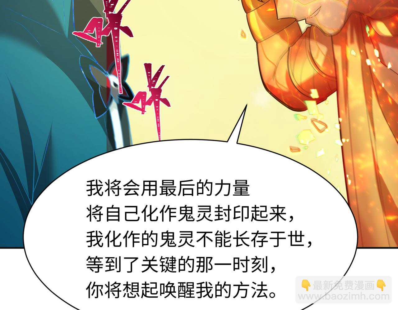 第273话 莫顿的计划！85