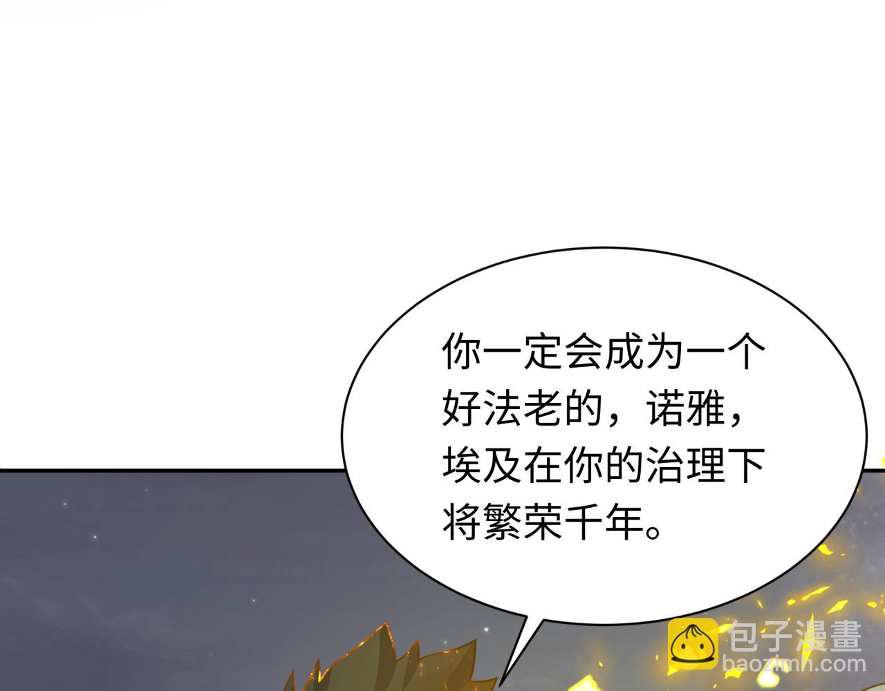 第273话 莫顿的计划！93