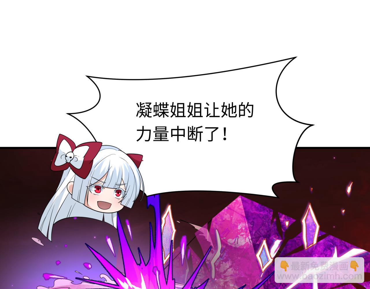 第275话 消散吧！千年的怨恨！113