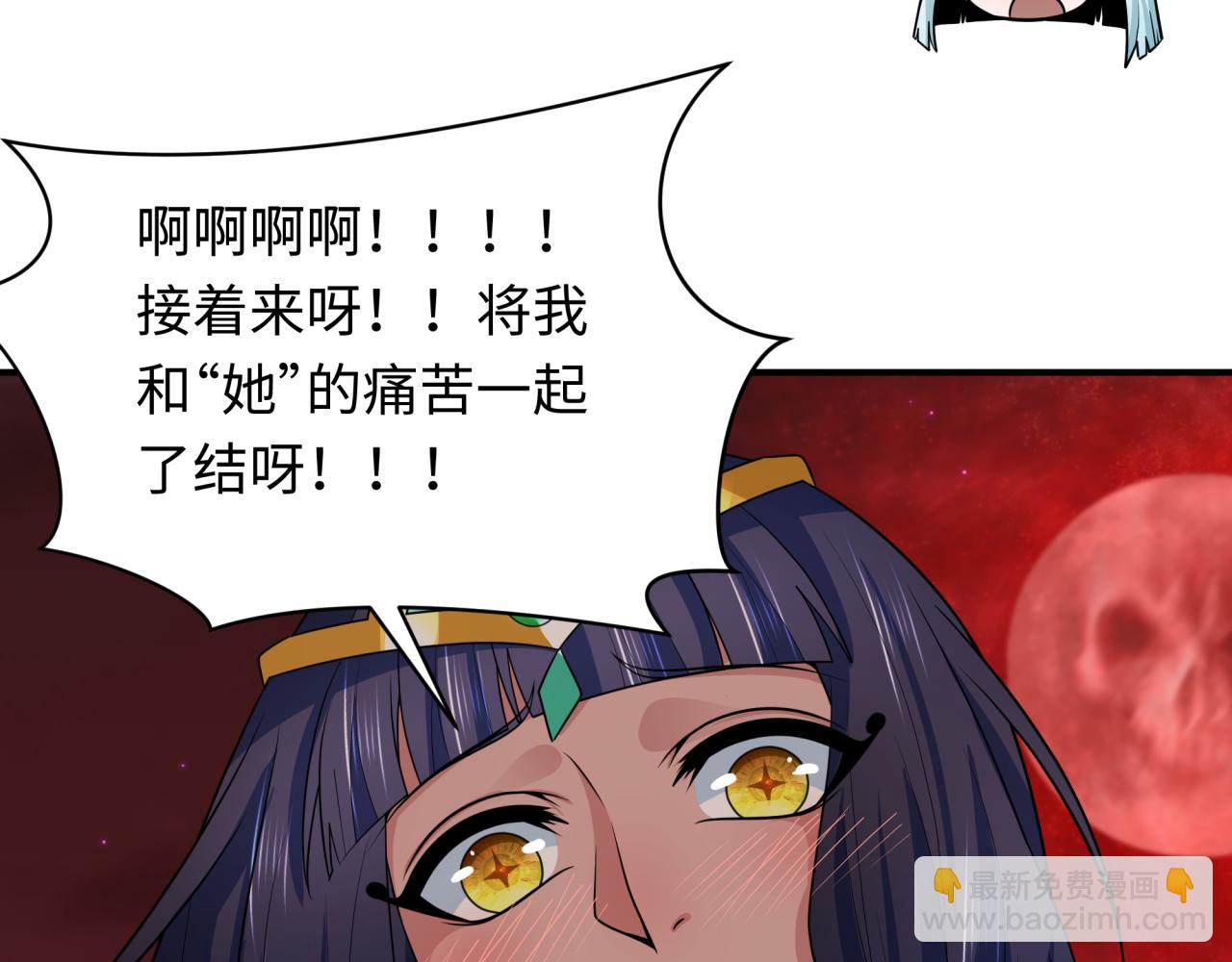 第275话 消散吧！千年的怨恨！119