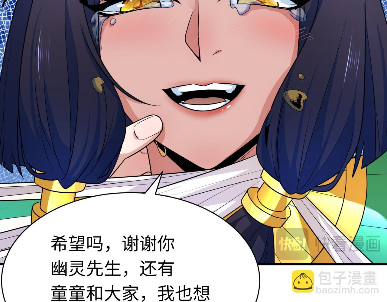 第275话 消散吧！千年的怨恨！129