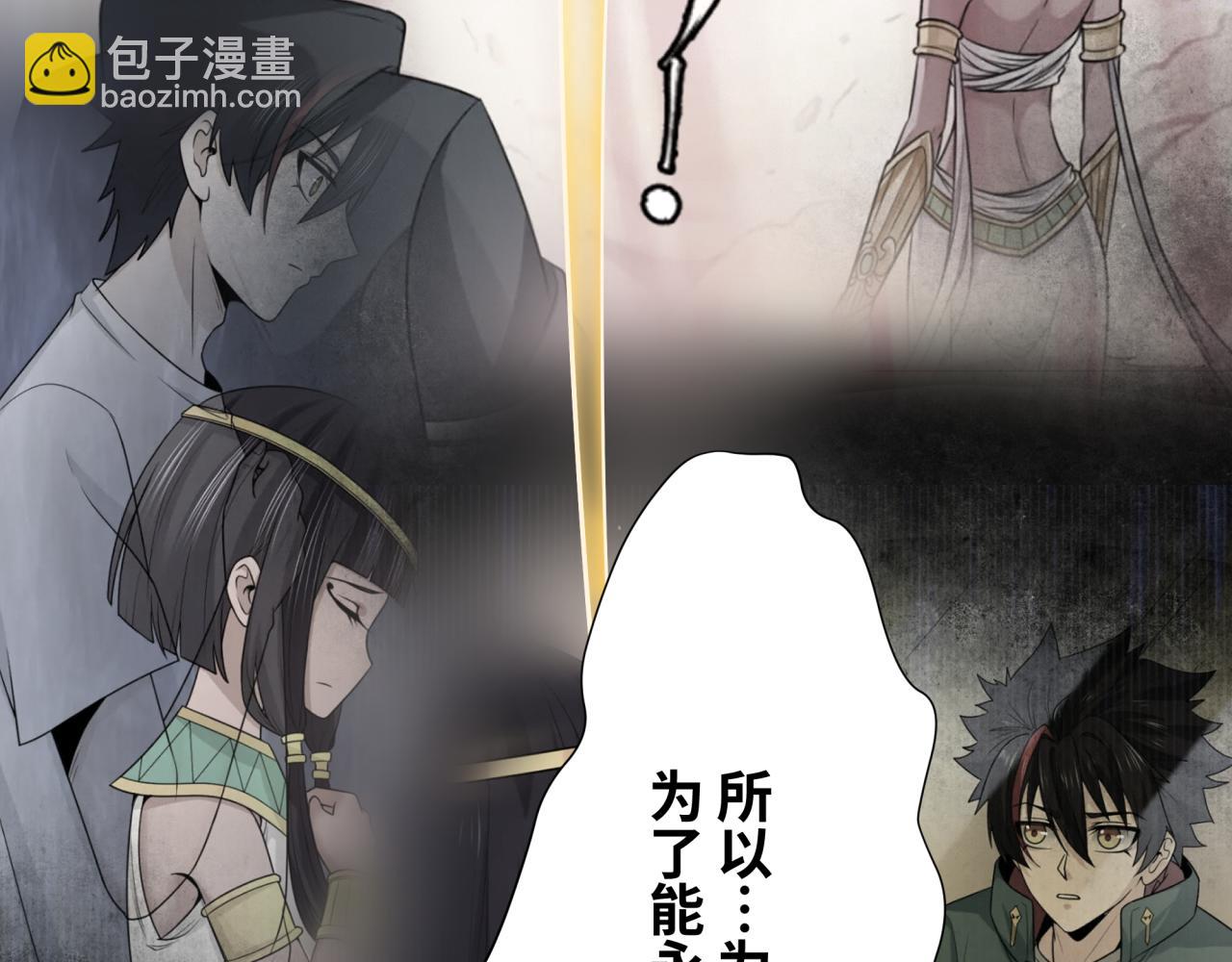 第275话 消散吧！千年的怨恨！134