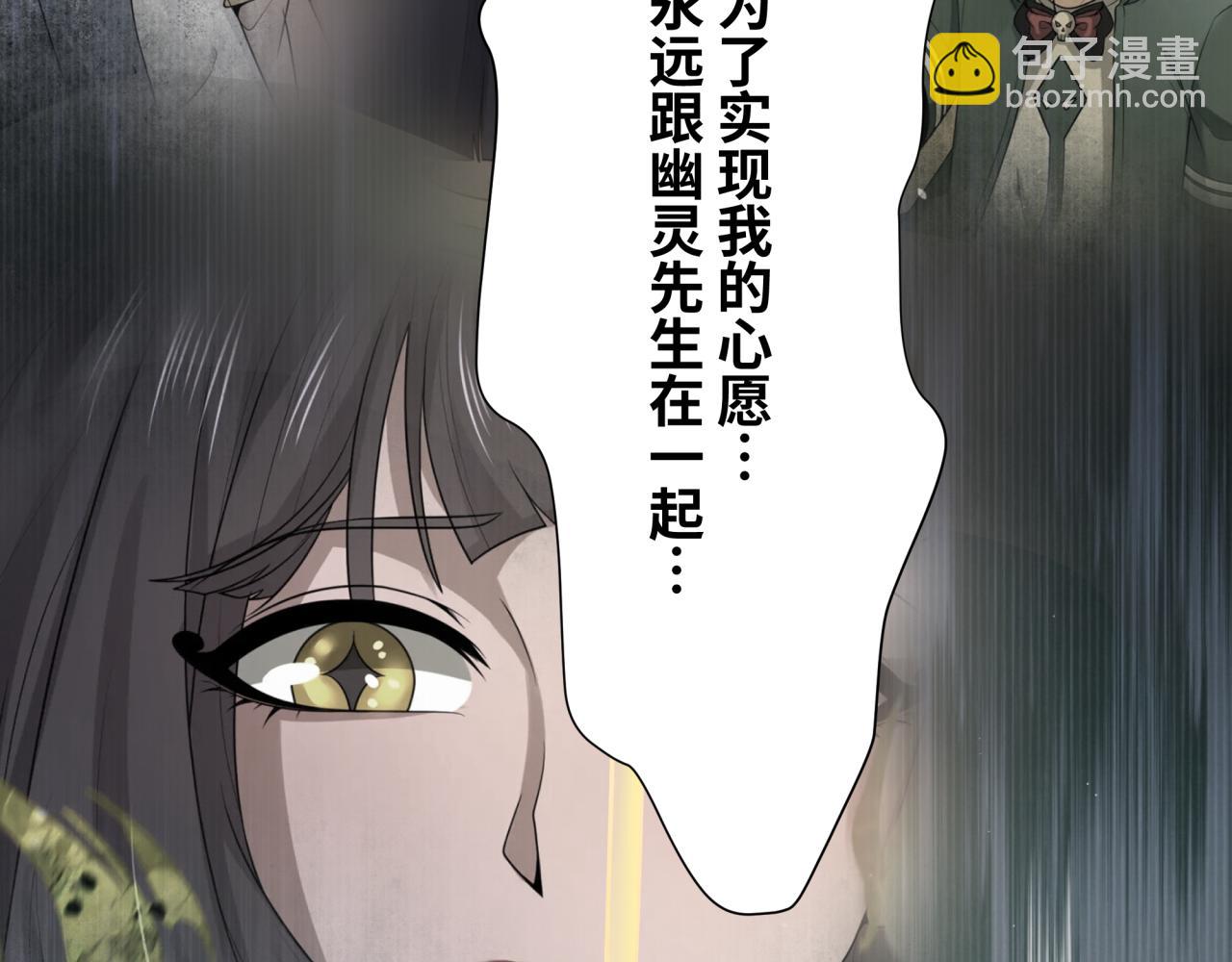 第275话 消散吧！千年的怨恨！135