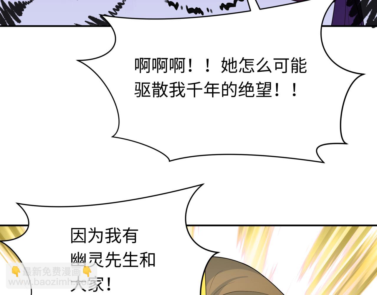 第275话 消散吧！千年的怨恨！163