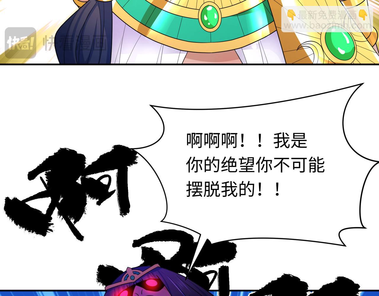 第275话 消散吧！千年的怨恨！165