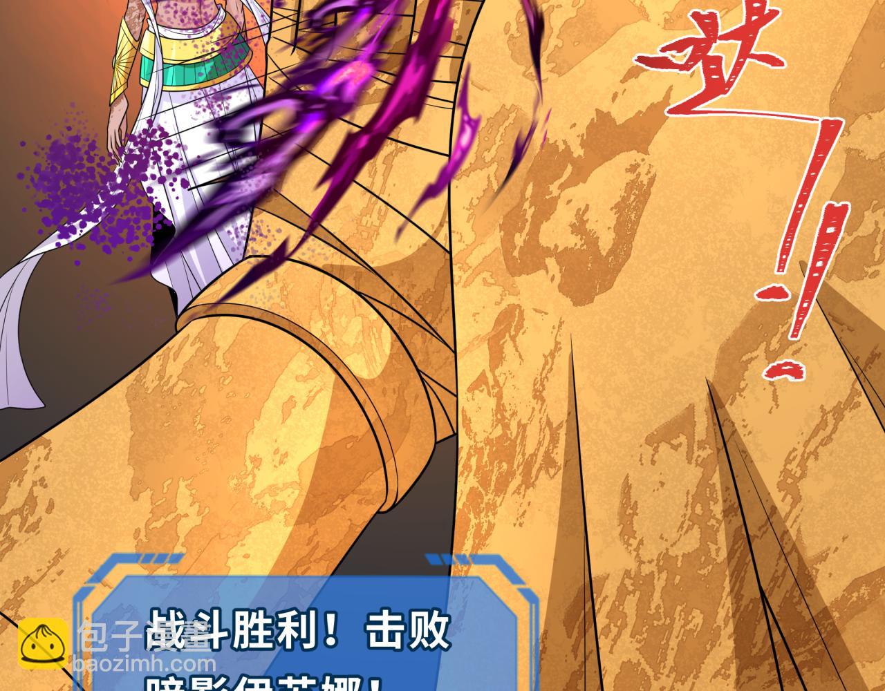 第275话 消散吧！千年的怨恨！170