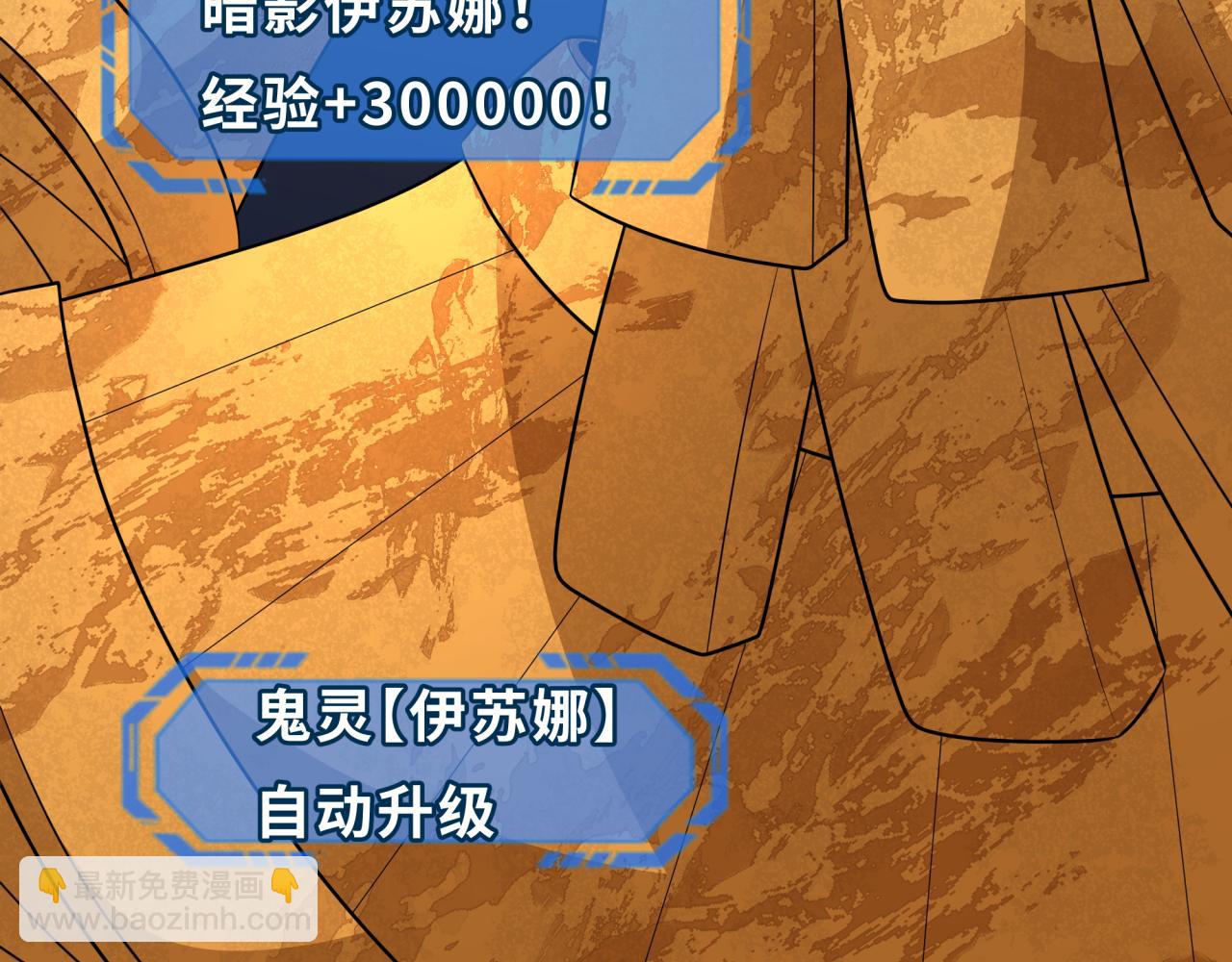 第275话 消散吧！千年的怨恨！171