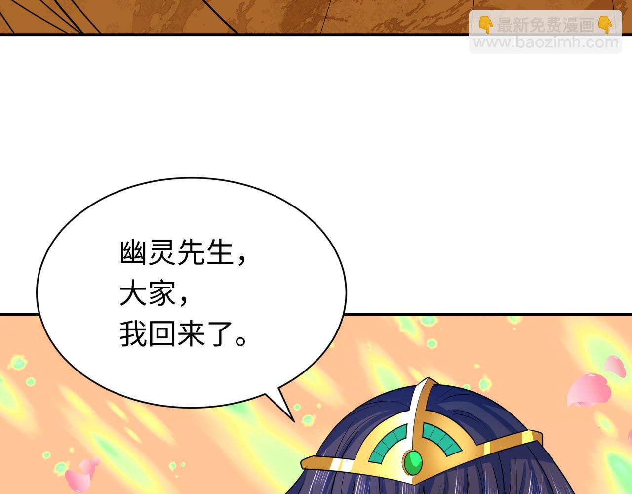 第275话 消散吧！千年的怨恨！172