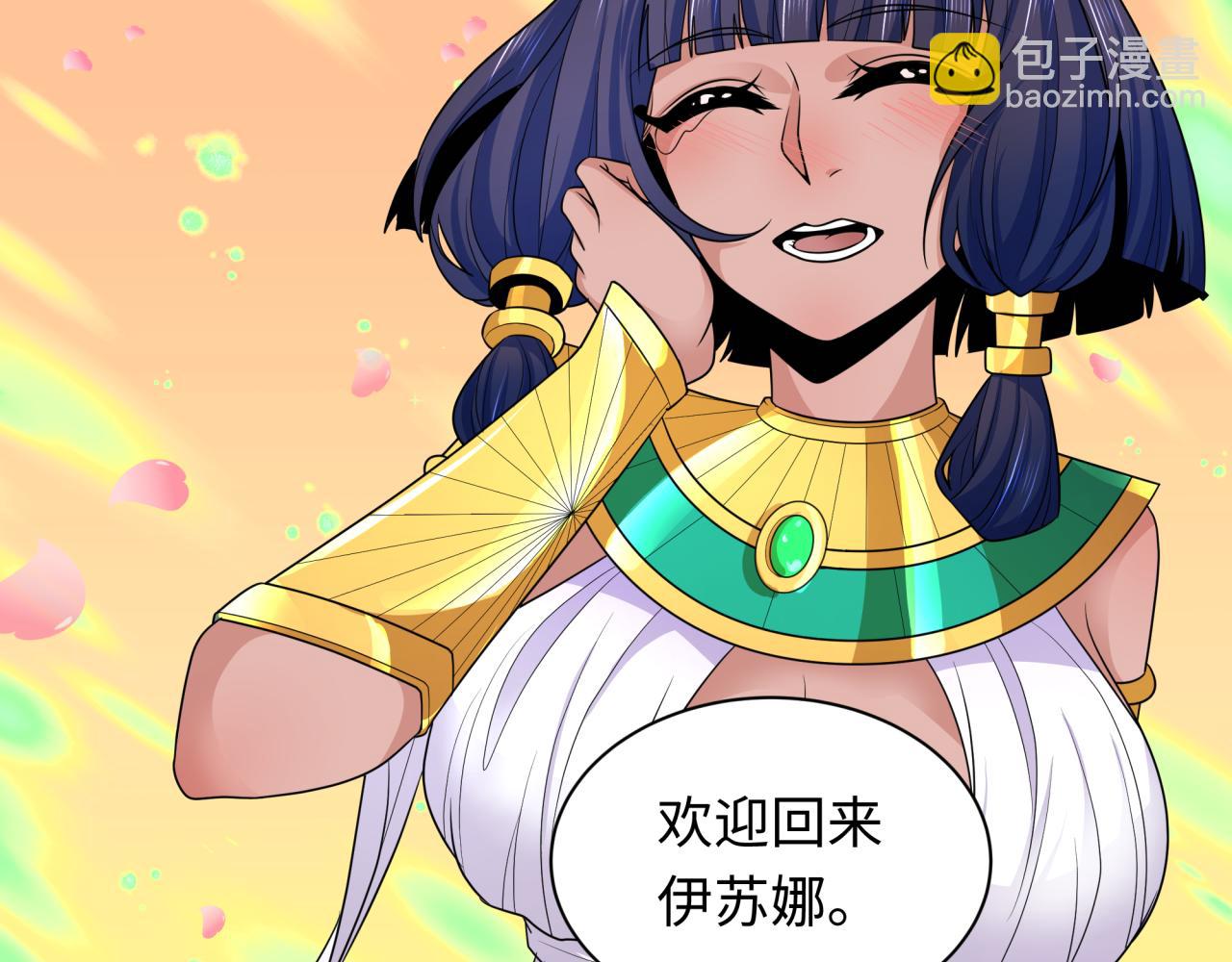第275话 消散吧！千年的怨恨！173