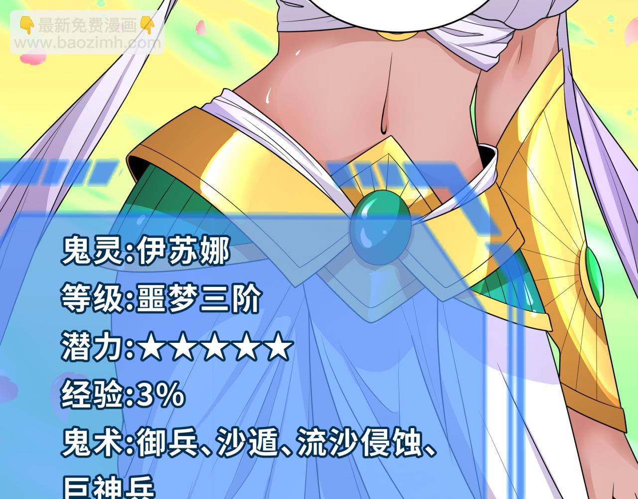 第275话 消散吧！千年的怨恨！174