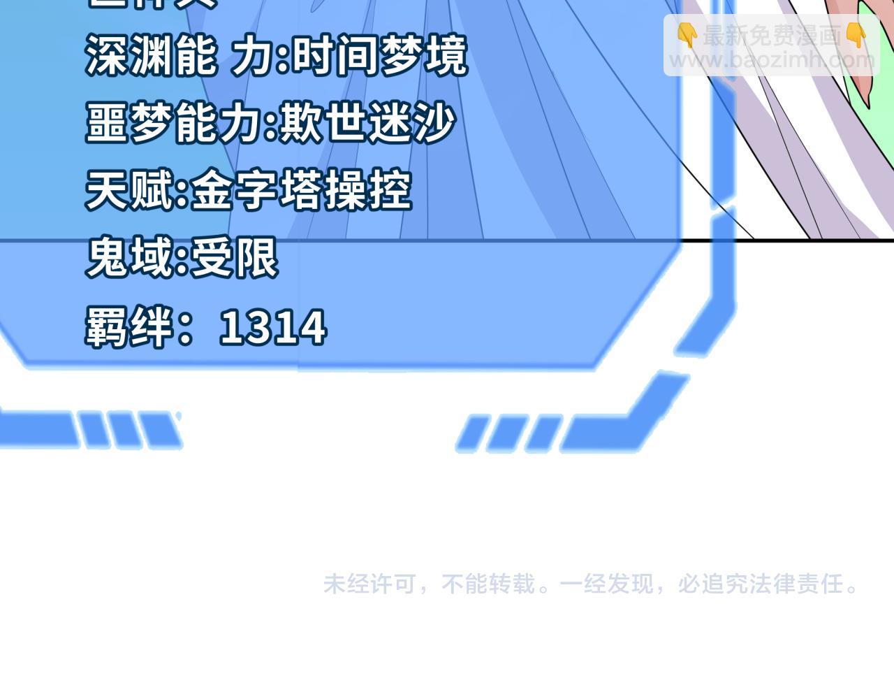 第275话 消散吧！千年的怨恨！175