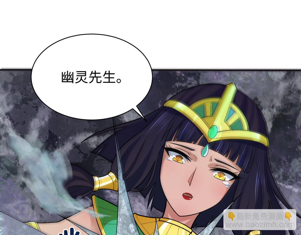 第275话 消散吧！千年的怨恨！28
