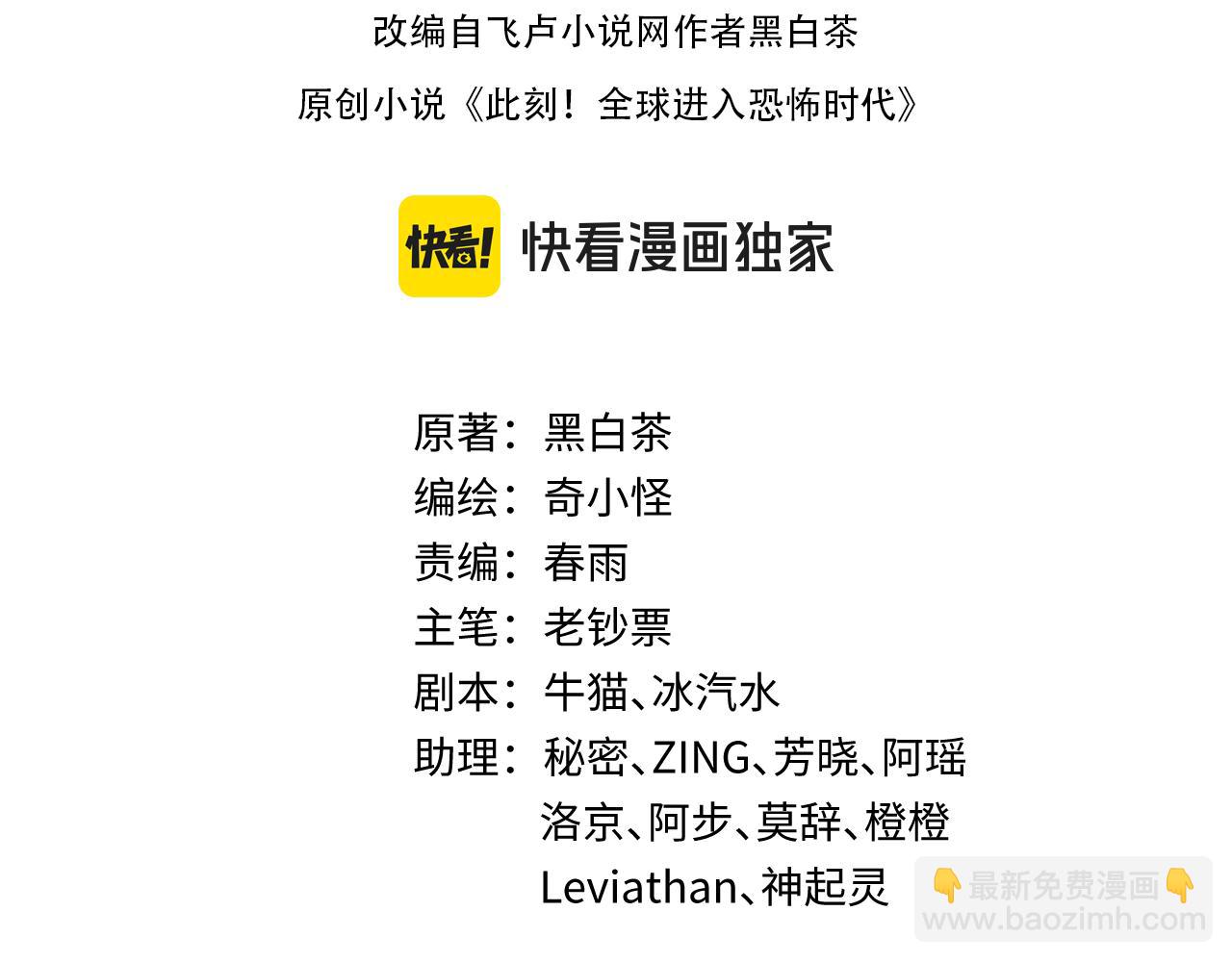 第275话 消散吧！千年的怨恨！3