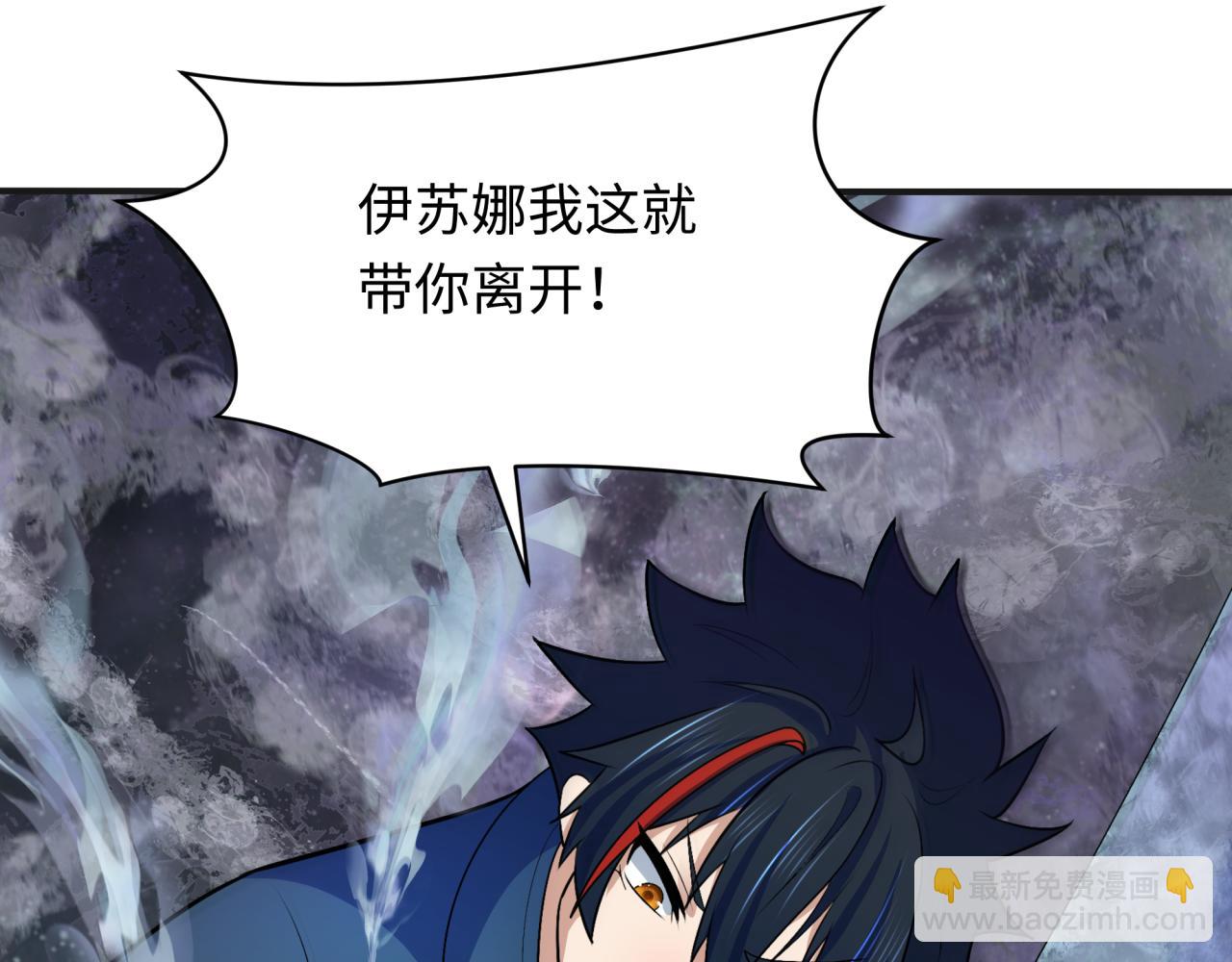 第275话 消散吧！千年的怨恨！31