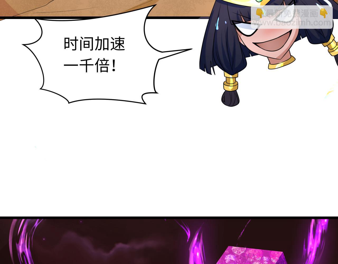 第275话 消散吧！千年的怨恨！52