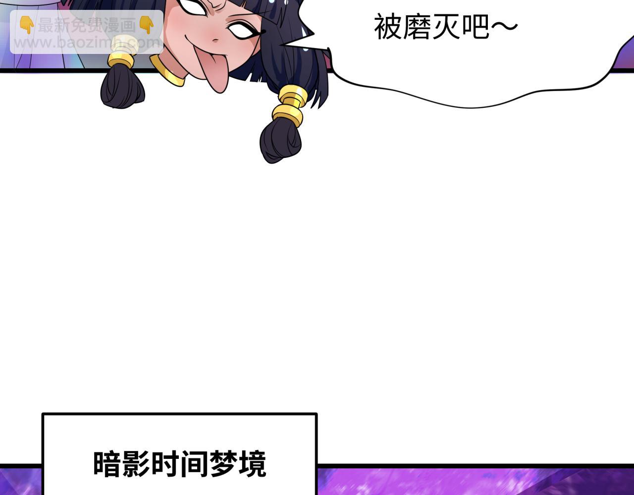 第275话 消散吧！千年的怨恨！56