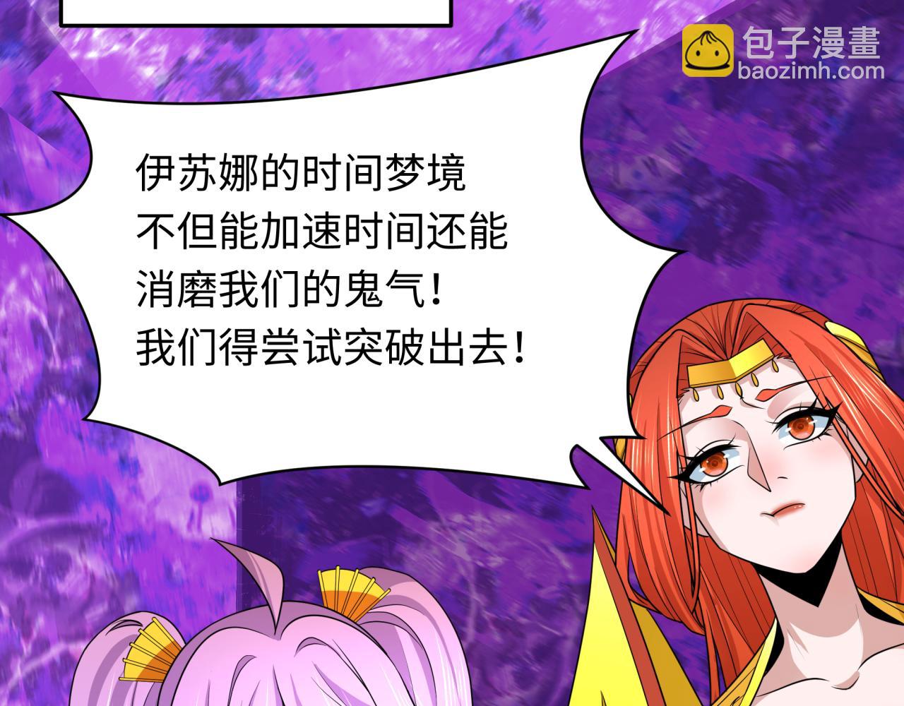 第275话 消散吧！千年的怨恨！57