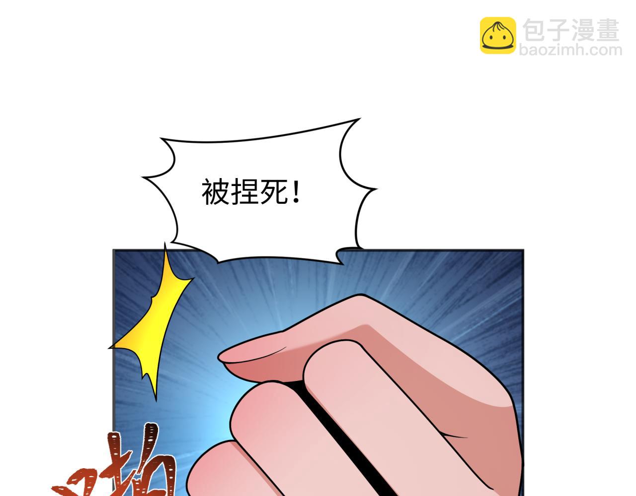 第275话 消散吧！千年的怨恨！69