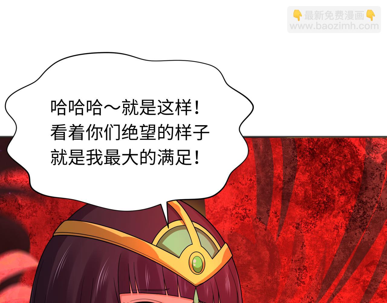 第275话 消散吧！千年的怨恨！74