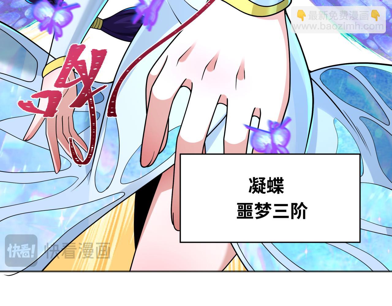 第275话 消散吧！千年的怨恨！87