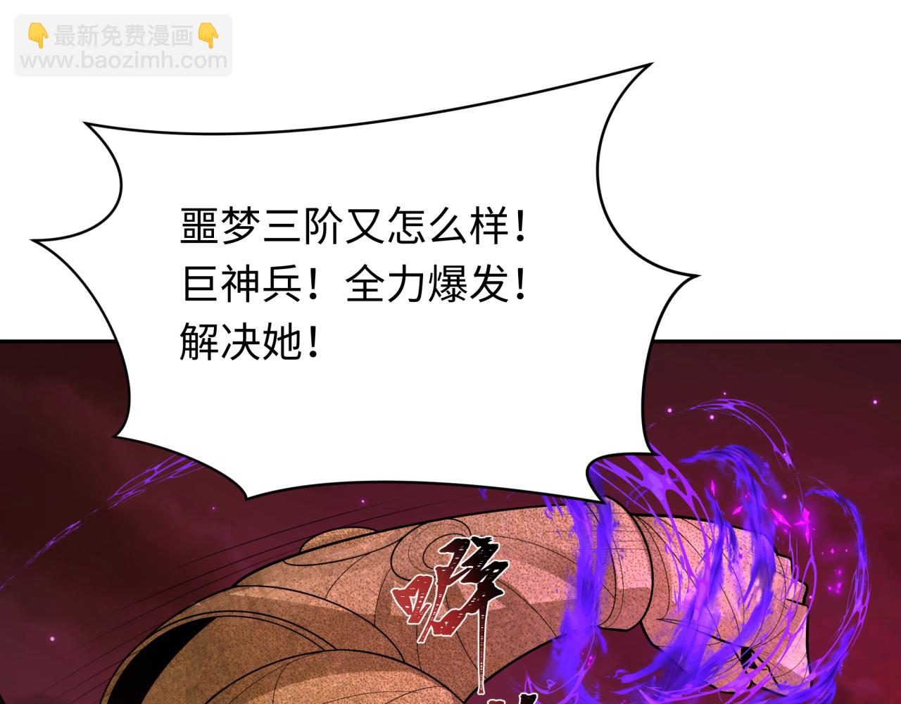 第275话 消散吧！千年的怨恨！89