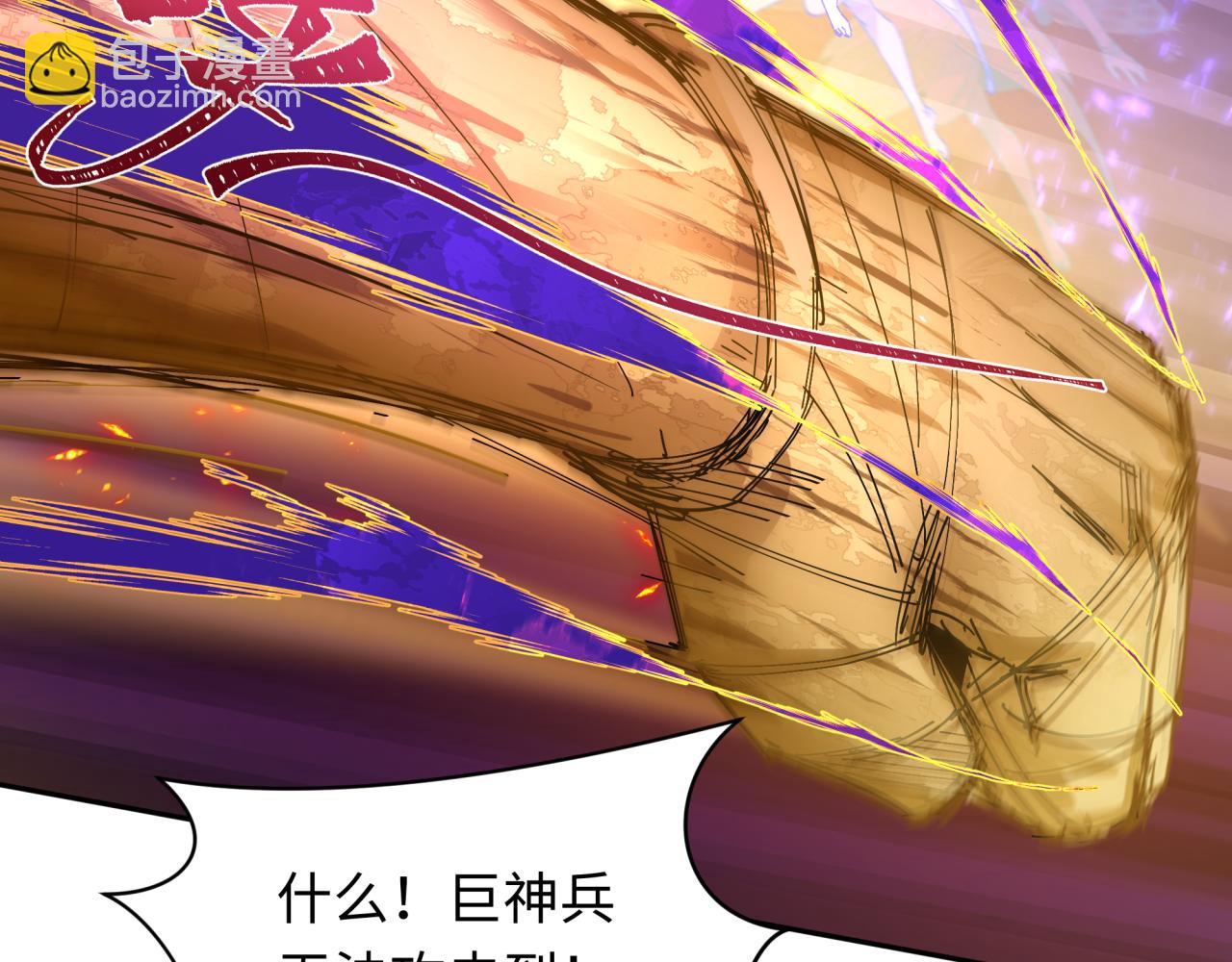 第275话 消散吧！千年的怨恨！94