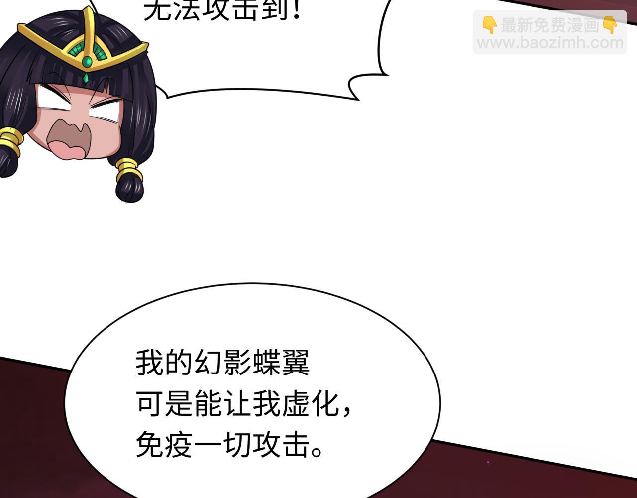 第275话 消散吧！千年的怨恨！95