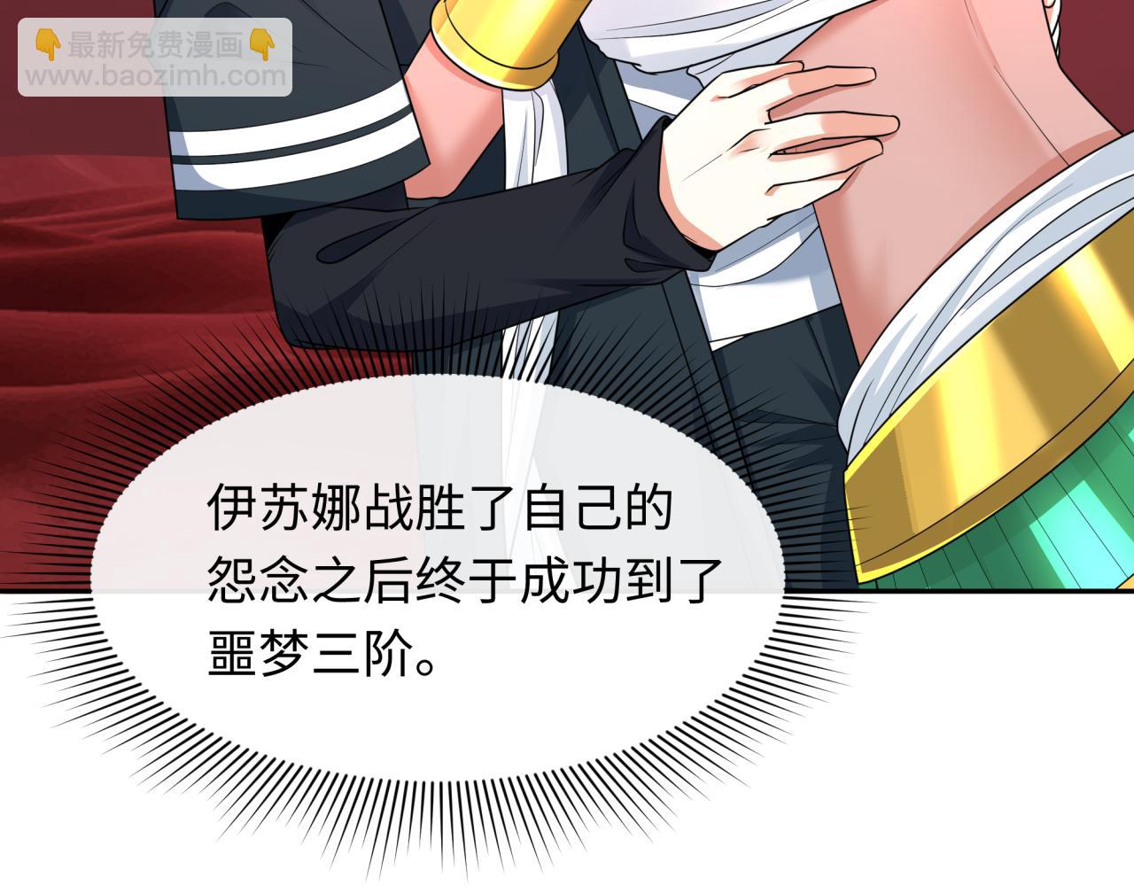 276话 鬼婴诞生！10