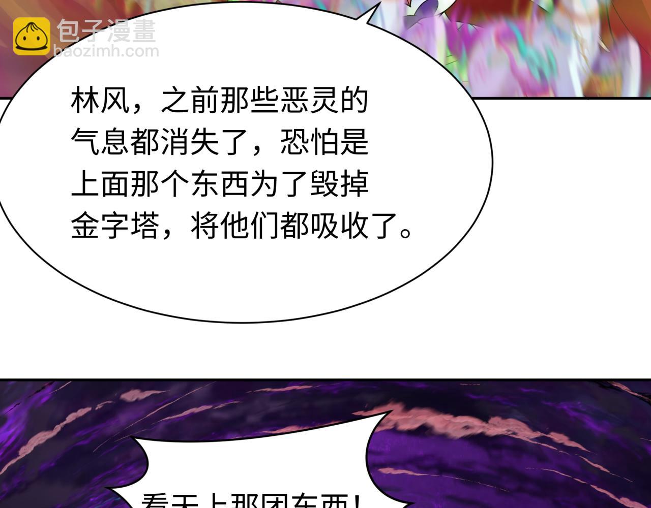 276话 鬼婴诞生！102