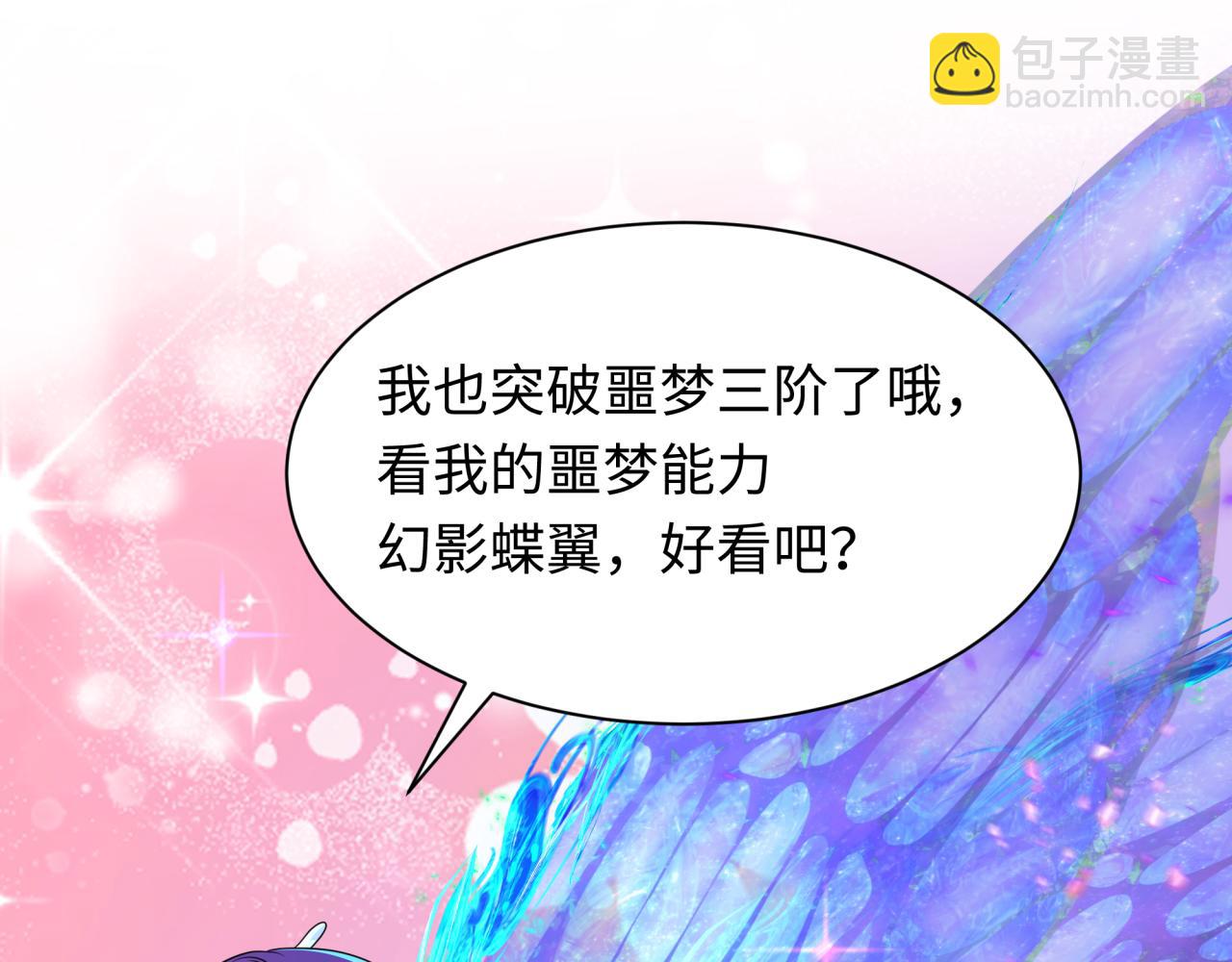 276话 鬼婴诞生！14