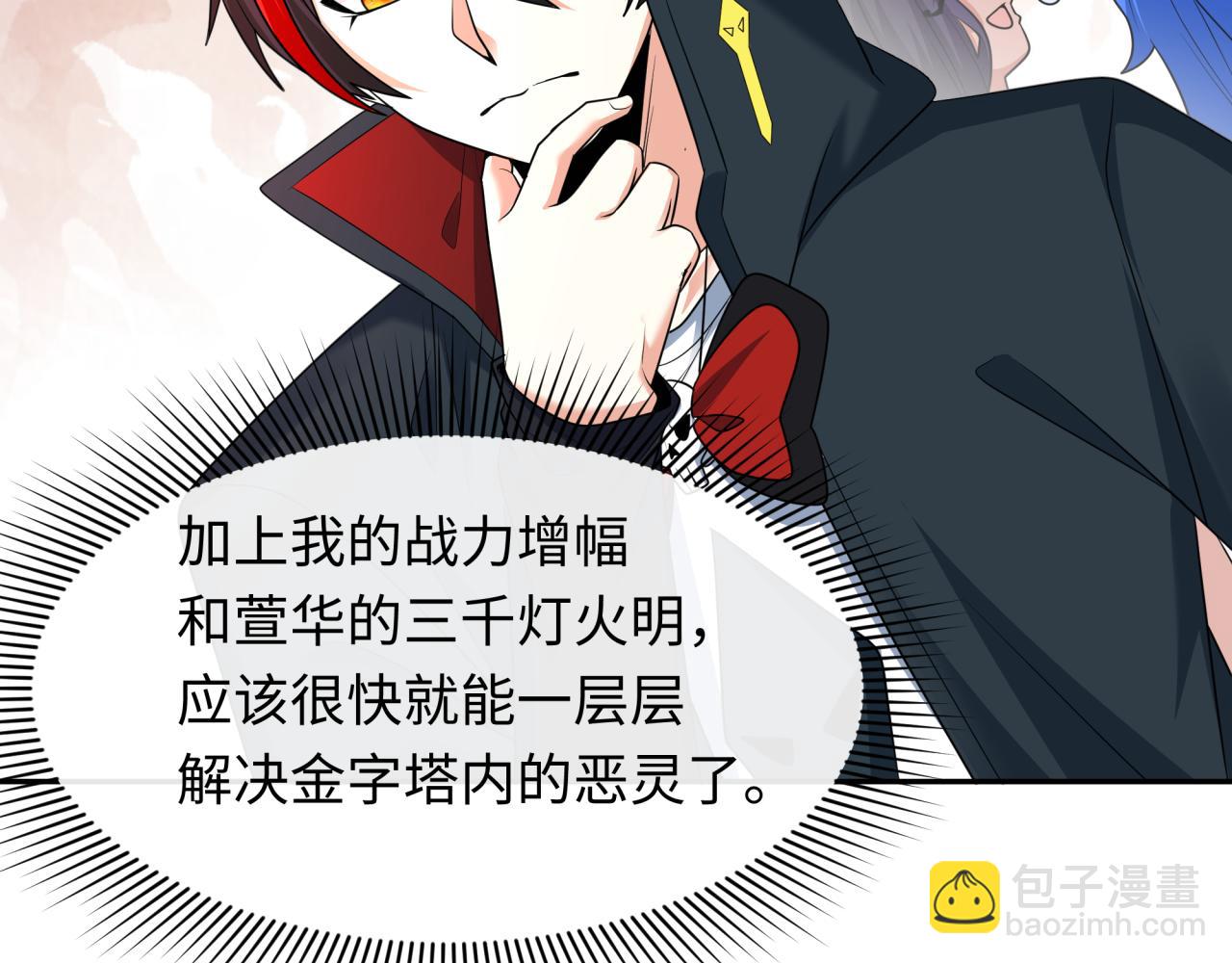 276话 鬼婴诞生！23