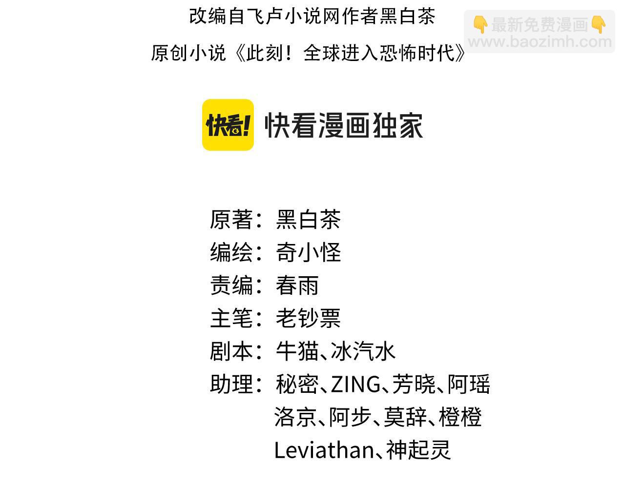 276话 鬼婴诞生！3