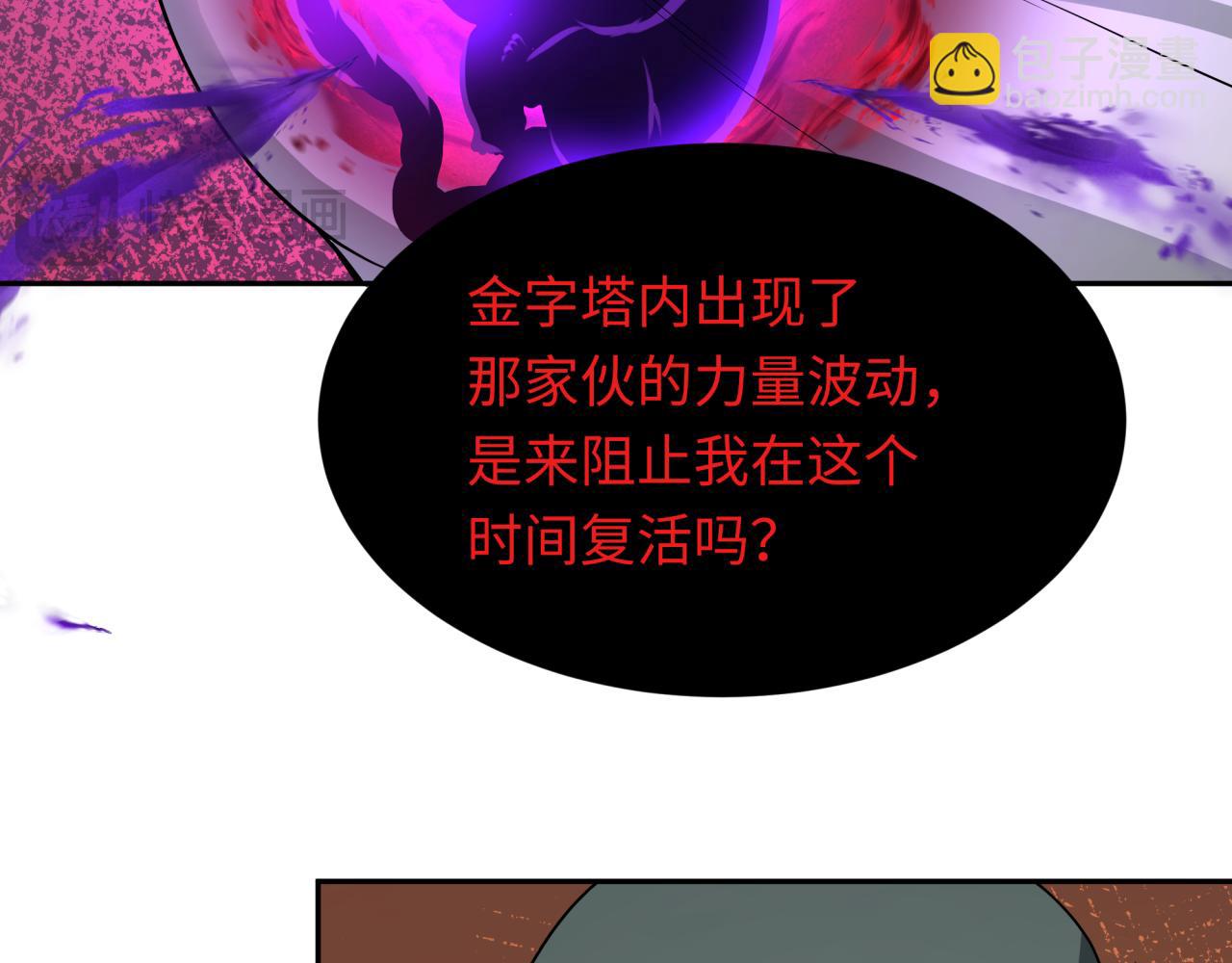 276话 鬼婴诞生！30