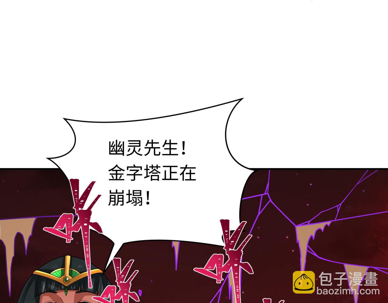 276话 鬼婴诞生！38