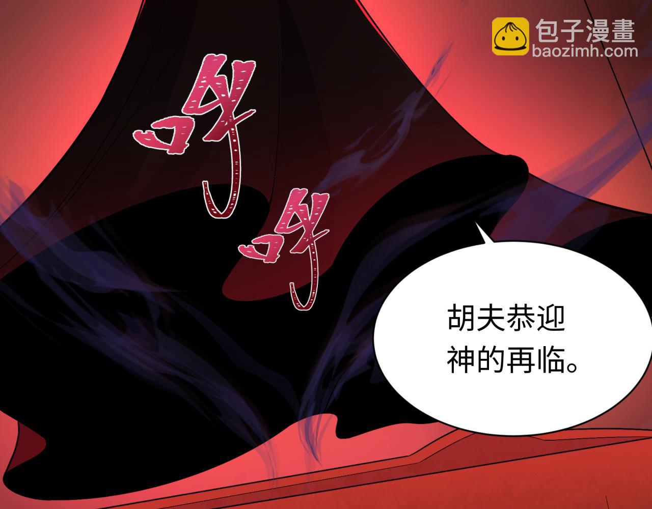 276话 鬼婴诞生！45