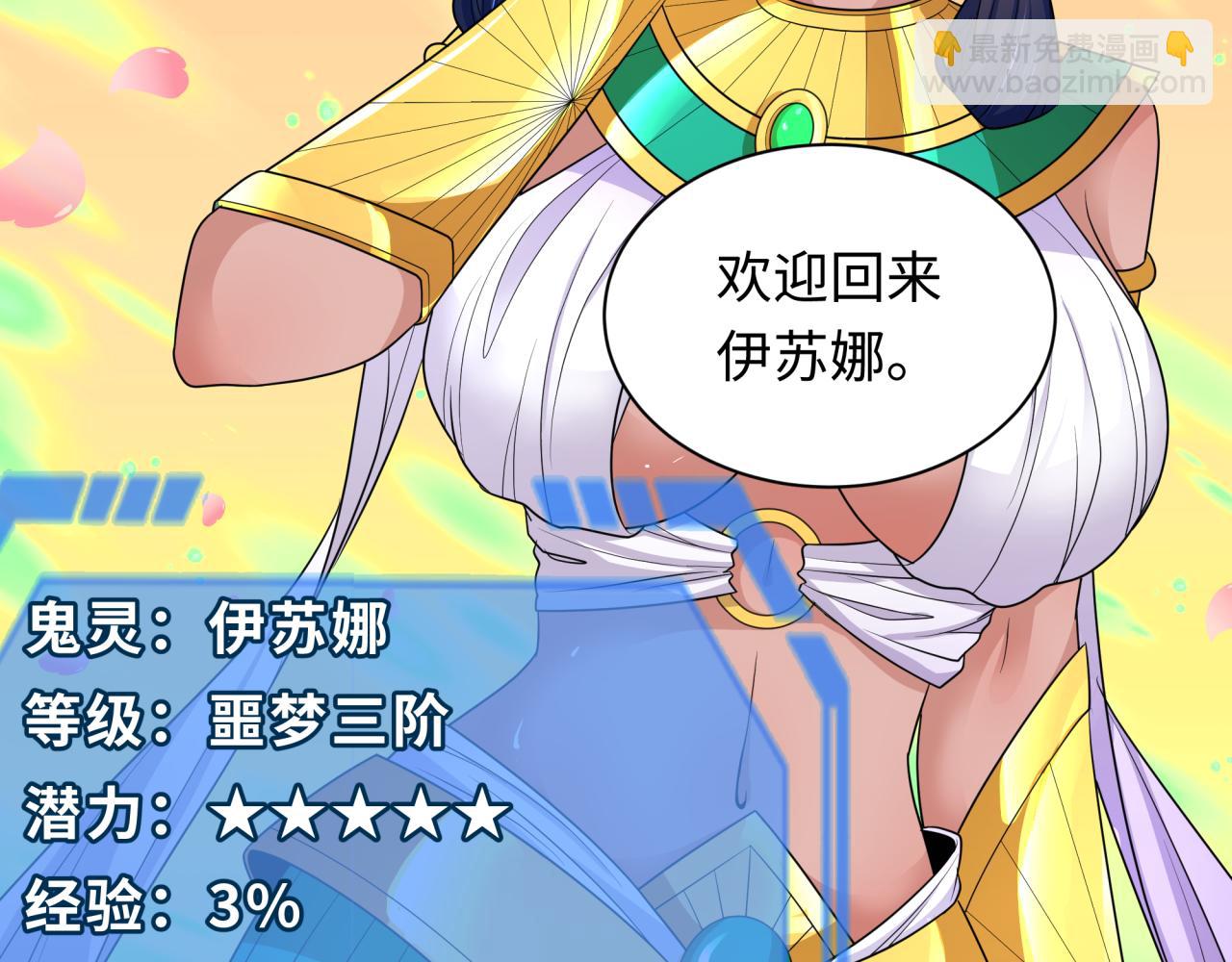 276话 鬼婴诞生！6