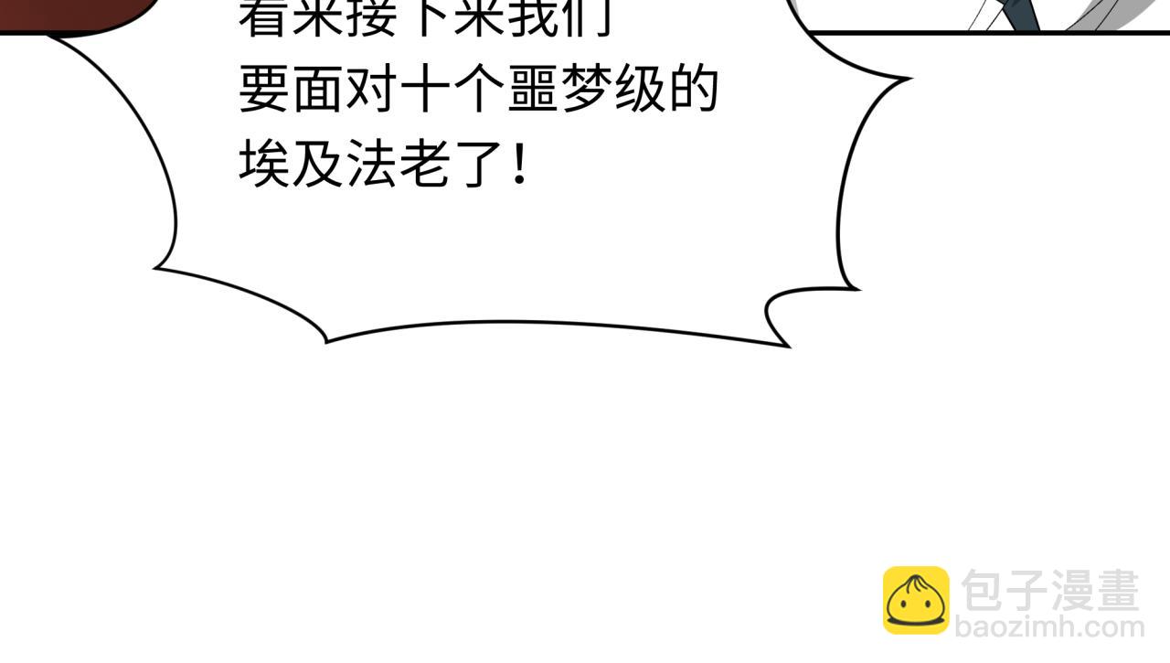 276话 鬼婴诞生！65