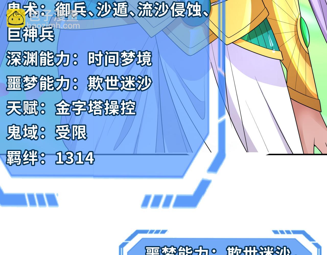 276话 鬼婴诞生！7