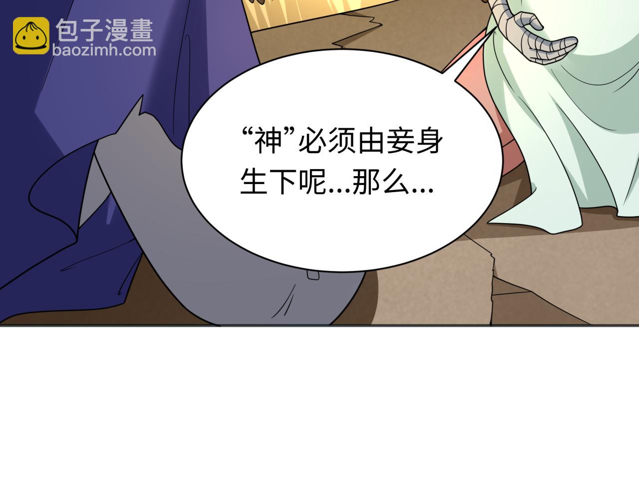 276话 鬼婴诞生！77