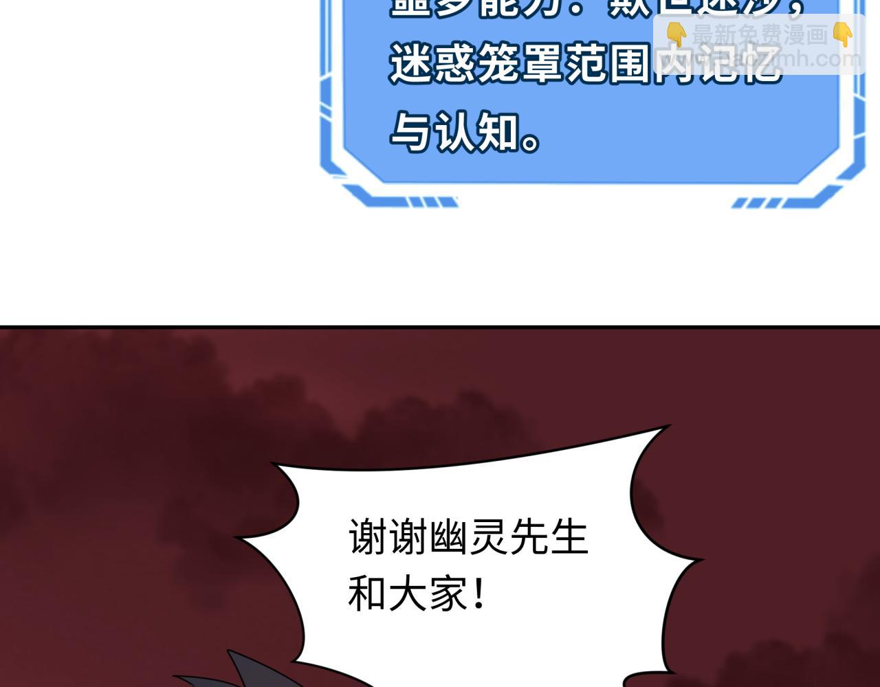 276话 鬼婴诞生！8